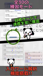 フリックラーニング 2