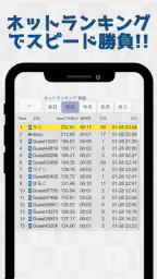 フリックラーニング 4