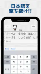 フリックラーニング 5