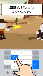 フリック対戦 オンライン 5