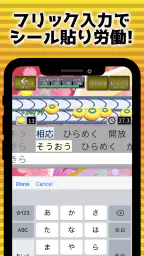 フリック対戦寿司 4