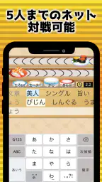 フリック対戦寿司 5