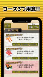 フリック対戦寿司 7