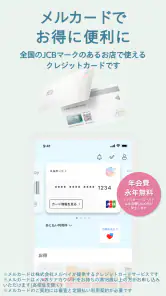フリマアプリはメルカリ - メルペイのスマホ決済でもっとお得 screenshot
