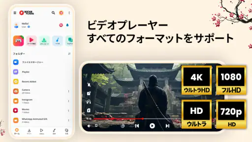 フルHDビデオプレーヤーすべてのフォーマット 7