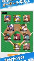 フルスイング - 野球チーム育成ゲーム 3