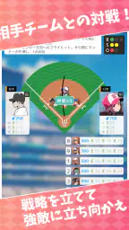 フルスイング - 野球チーム育成ゲーム 5