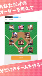フルスイング - 野球チーム育成ゲーム 7