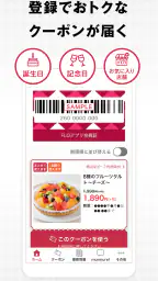 フロ プレステージュ 公式アプリ 3