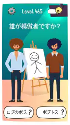 フーイズ(Who is)?クイズで脳を刺激 2