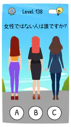 フーイズ(Who is)?クイズで脳を刺激 3
