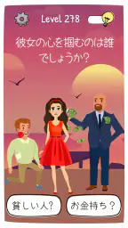フーイズ(Who is)?クイズで脳を刺激 4