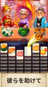 フードソート：パズルゲーム screenshot