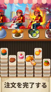 フードソート：パズルゲーム screenshot