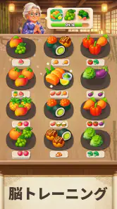 フードソート：パズルゲーム screenshot