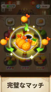 フードソート：パズルゲーム screenshot