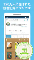 ブクログ - 本棚／読書記録／読書管理／本 1