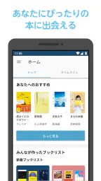 ブクログ - 本棚／読書記録／読書管理／本 2