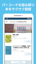 ブクログ - 本棚／読書記録／読書管理／本 3