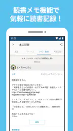 ブクログ - 本棚／読書記録／読書管理／本 4