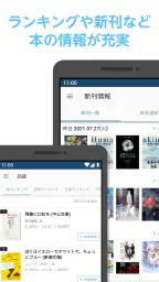 ブクログ - 本棚／読書記録／読書管理／本 7