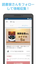 ブクログ - 本棚／読書記録／読書管理／本 8