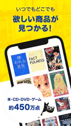 ブックオフ公式アプリ　ポイントやクーポンをスマホで管理 5