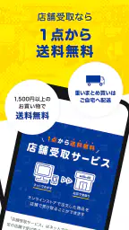 ブックオフ公式アプリ　ポイントやクーポンをスマホで管理 6