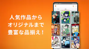 ブックライブ-人気漫画が読める電子書籍アプリ screenshot