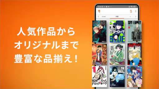 ブックライブ-人気漫画が読める電子書籍アプリ 3