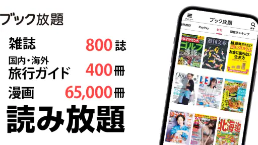 ブック放題 1