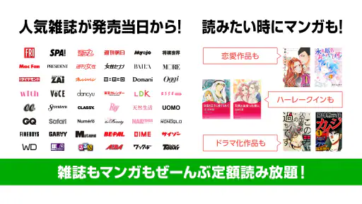 ブック放題 2
