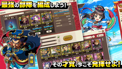 ブラウザ三国志 天 2
