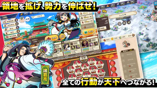 ブラウザ三国志 天 3