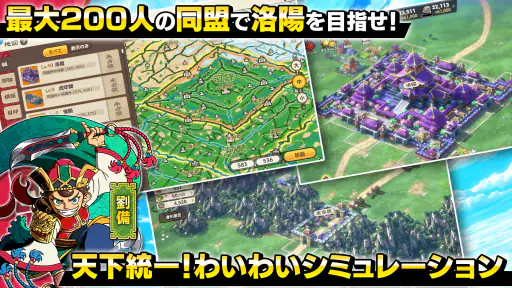 ブラウザ三国志 天 4