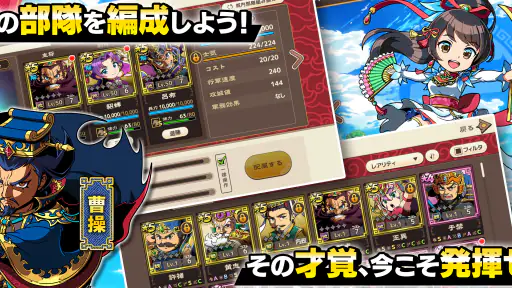 ブラウザ三国志 天 6