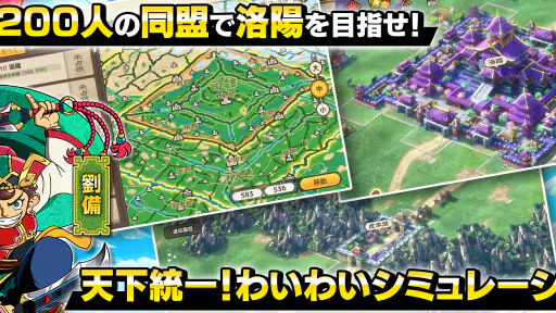 ブラウザ三国志 天 8
