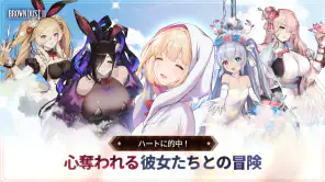 ブラウンダスト２ 胸いっぱいのRPG screenshot