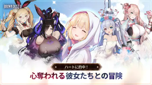 ブラウンダスト２ 胸いっぱいのRPG 1