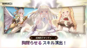 ブラウンダスト２ 胸いっぱいのRPG screenshot