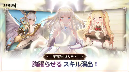 ブラウンダスト２ 胸いっぱいのRPG 2
