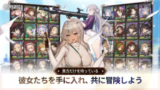 ブラウンダスト２ 胸いっぱいのRPG 3