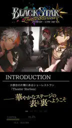 ブラックスター Theater Starless 1