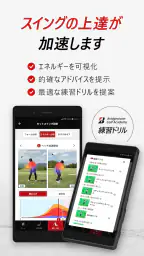 ブリヂストンゴルフ公式-ゴルフスイング分析ゴルフスイング撮影 3