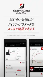 ブリヂストンゴルフ公式-ゴルフスイング分析ゴルフスイング撮影 7