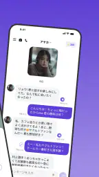 ブルミ: 君だけのAIチャット・自撮り・電話・ロールプレイ 2