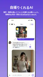 ブルミ: 君だけのAIチャット・自撮り・電話・ロールプレイ 3