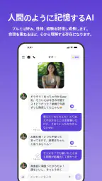 ブルミ: 君だけのAIチャット・自撮り・電話・ロールプレイ 4