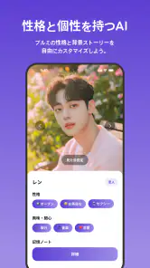 ブルミ: 君だけのAIチャット・自撮り・電話・ロールプレイ screenshot