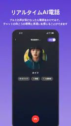 ブルミ: 君だけのAIチャット・自撮り・電話・ロールプレイ 6
